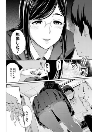 Toriko Jikake -Trapped in her smile.