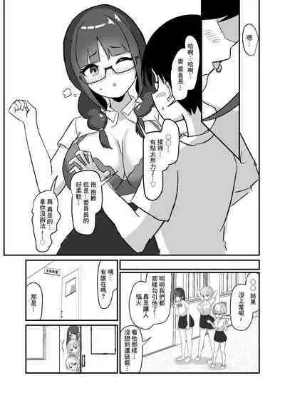 Class no Gal-tachi ni Netorareta Boku