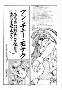 (C51) [Otonano Do-wa (Various)] Otonano Do-wa Vol. 5