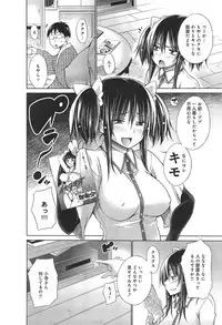 [Miyano Kintarou] Ijimekko to Boku Ch.1-3