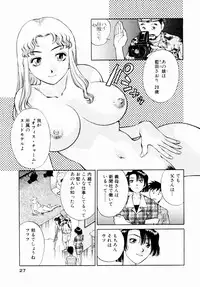 [Kaoru Tachibana] Charm ni Koi Shite Volume 01