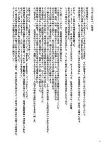 [gallery walhalla (Kanoe)] Sakuya-san wa Kyonyuu de Do S (Touhou Project)