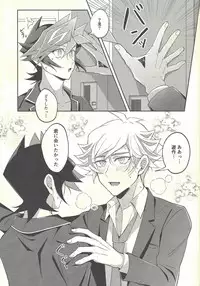 Kyou no Yoru wa Ryoken ga Yotte Imasu!