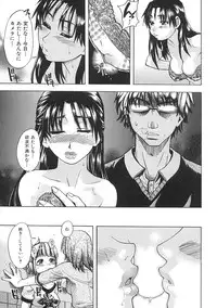 [Shiwasu no Okina] Shining Musume. 1. First Shining