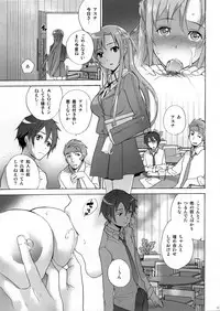 (C83) [Imperial Chicken (Fujisaka Kuuki)] ASUNA' HOLE (Sword Art Online)
