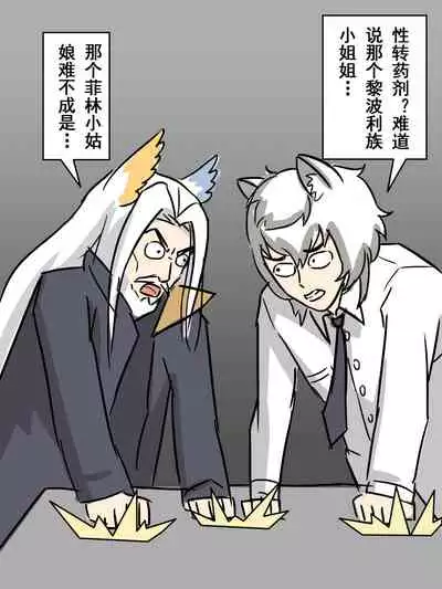 My Male Staff Can't Be This Cute 4