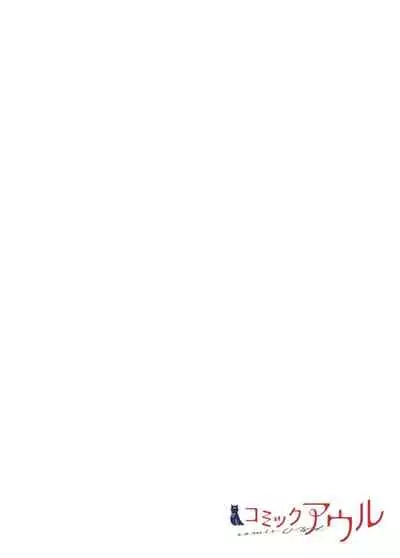 [Mio Hibiki] Even if you call it love 1 (Fun guild)