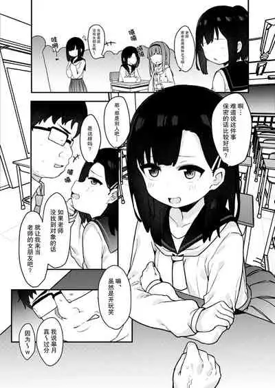 [Tamatamasanmyaku (Tamatanuki)] Mesugaki tokkyu wakara se iki [Chinese] [绅士仓库汉化] [Digital]