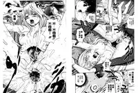 [Kitani Sai] Mejirizumu | 女尻韻律 [Chinese]