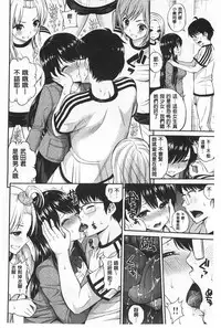 [Yahiro Pochi] Chupa Shower [Chinese]