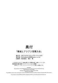 (C93) [8cm (8000)] Katsuragi to Atsuatsu Gaman Taikai (Kantai Collection -KanColle-)