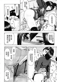 [Hachiya Makoto] Yuuwaku Shitei Tosho [Chinese]