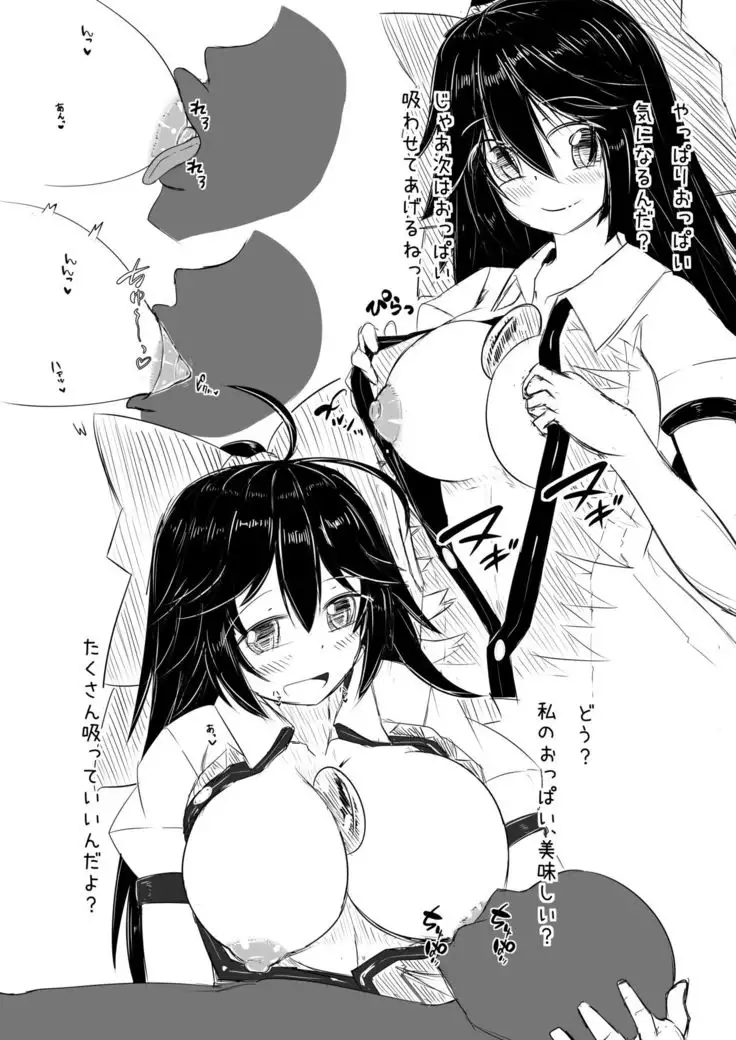 Okuu-chan ni Iyashite mo Ratte Ecchi Suru Copy Hon