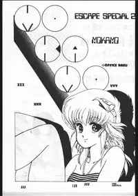 [OFFICE BAKU (Hiro Hikari)] POWER LOVER: ESCAPE SPECIAL 3