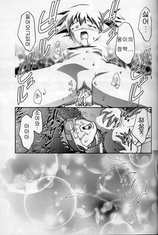 Takeshi no Mousou Diary