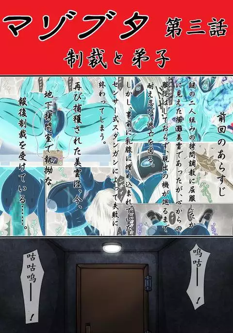 M豚3(有条色狼汉化)