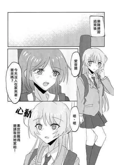 Uzakunai mon!! | 才不烦人呢!!