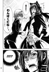 (C83) [T-CUBE+ (Nagiisora)] Kuro Wanko. (K)