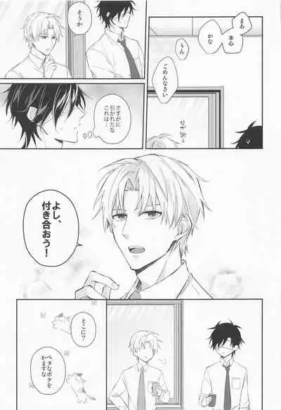 (Nioi Heshi Kimi to Kashoku o Tomosu JB2021) [.NoW (Kawamura Raichi)] Love Romance o Warauna (Touken Ranbu)