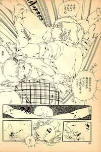 [Uchiyama Aki] Kimamana Yousei