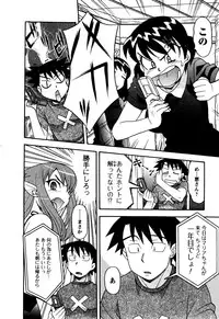 [Yanagi Masashi] Renai Akuma 2 - Love and Devil