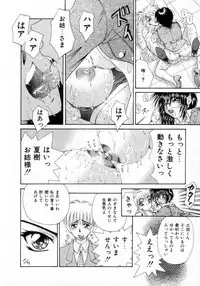 [Tachibana Takashi] Pajama no Manma