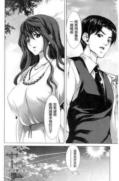 Kokoro Change | 變淫亂的少女心