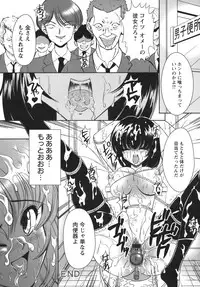 [Majikoro] Puchi Reipu