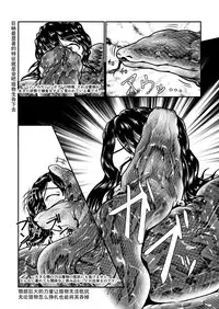 [Toufuya (kaname)] Marunomi-banashi -San- ~Daija ni Maru Nomareru~ [Chinese] [endlesslocus个人汉化] [Digital]