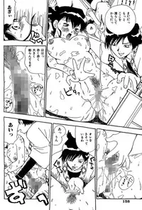 [Penicillin XI] Midarete Goikkou-sama [Digital]