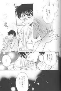 (C68) [Amechan] Mitsuiro no Sora (Tsukihime)