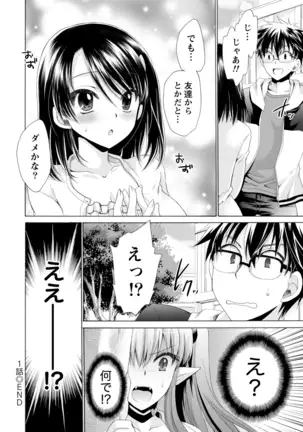 オレと彼女と終わる世界1