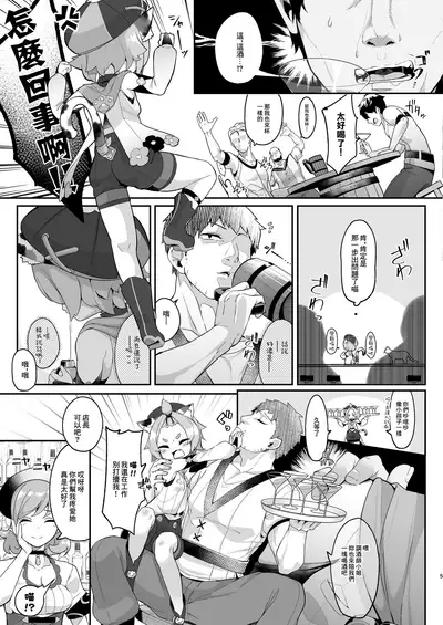 Diona no Himitsu no Cocktail