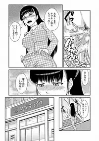 Jun-ai Kajitsu 2012-03 [Digital]