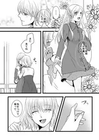 [Maomi Leon, uroco] Souryo to Majiwaru Shikiyoku no Yoru ni... 6