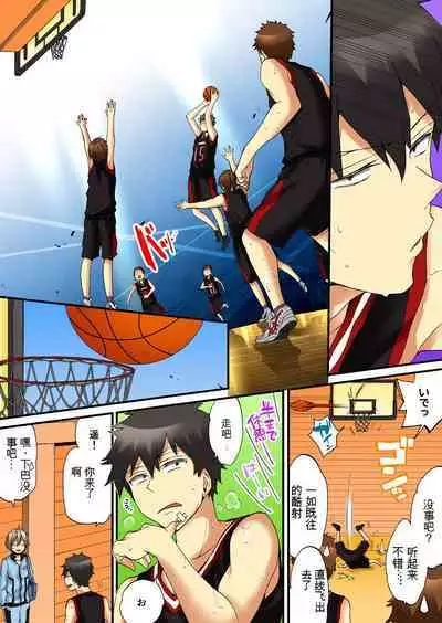 Onna no Karada de Iki sugite Yabai! 6 | 不妙啊女生身体太容易高潮了!6