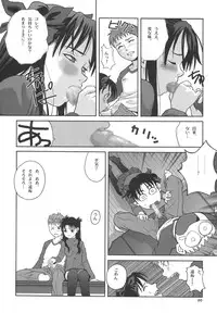 [Shitake] Gilgamesh Knight [Fate/Stay Night]