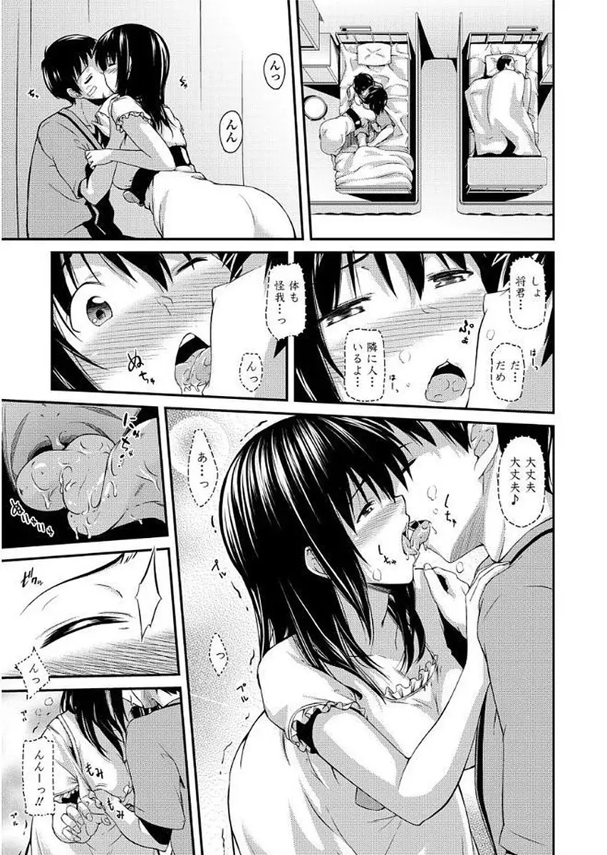 Yuganda Kazoku - Distorted family