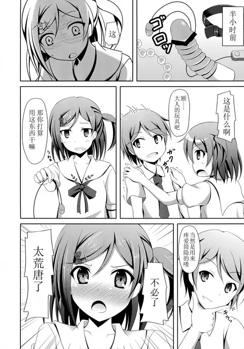 'Mattaku, Senpai wa dou Shiyou mo nai Hentai-san desu ne'