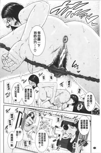 Kaa-san to Sex ni Oboreru