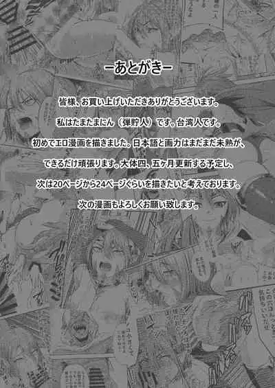 Millennium Livestock-Candidate Demon King falls on Goblin Onaho