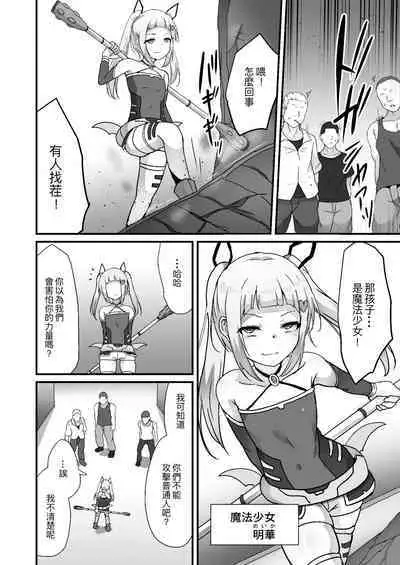 Houkairensa
