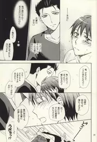 (C85) [Over (Randou Mineru)] Honey Sweet Night (Silver Spoon)