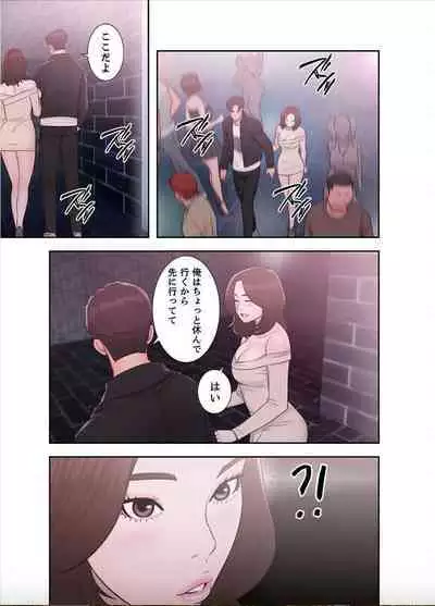 False Youth Volume 8