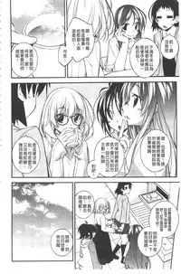 [Ogura Shuuichi] Paradise Hazard | 淫慾的天堂 大冒險 [Chinese]