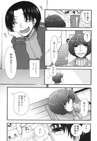 [Oonami Youko] Yome Bitch