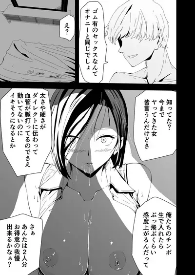 Yokkyuu Fuman no Sakuya-san