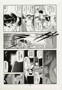 [Tomozawa Shou] Mishoujo Splash