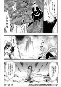 [Anthology] Seigi no Heroine Kangoku File DX vol. 5