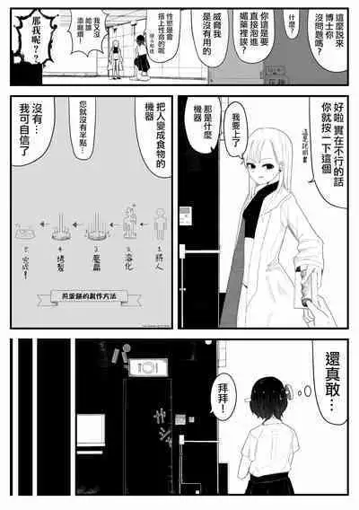 [Gremory's House (Various)] Haisetsubutsu-ka Goudoubon [Chinese] [沒有漢化] [Digital] [Incomplete]